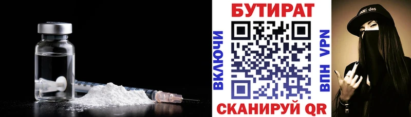 БУТИРАТ 1.4BDO  ссылка на мегу ссылки  Губкин  сколько стоит 