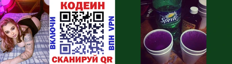 Codein Purple Drank  даркнет сайт  Губкин 
