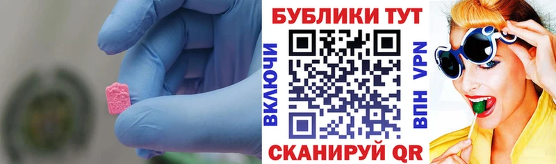Экстази ешки  цена   Губкин 