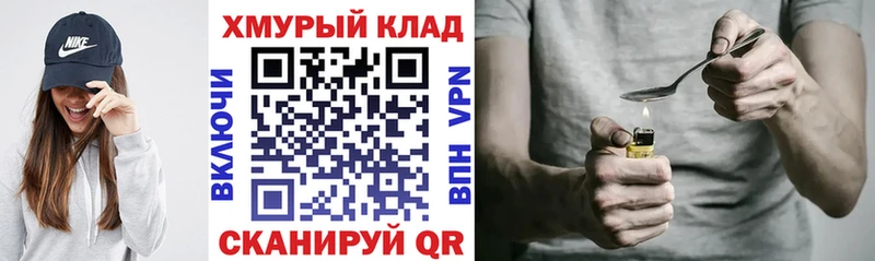 OMG сайт  Губкин  Героин белый  где можно купить наркотик 