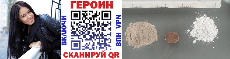 ГЕРОИН хмурый Губкин