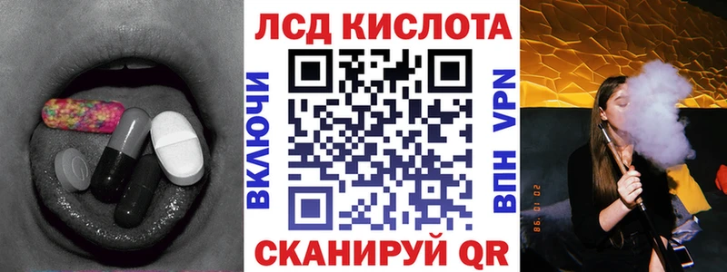 ЛСД экстази кислота  Губкин 
