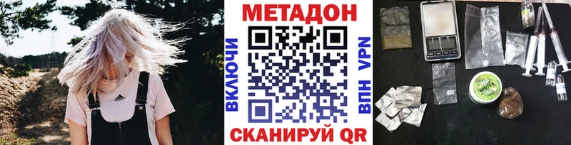 наркошоп Губкин МЕТАДОН VHQ