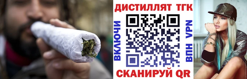 ТГК THC oil  Губкин 